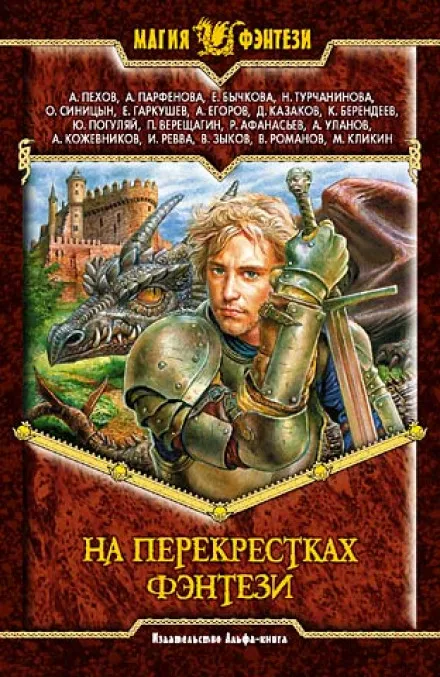 Флорист - Виталий Зыков