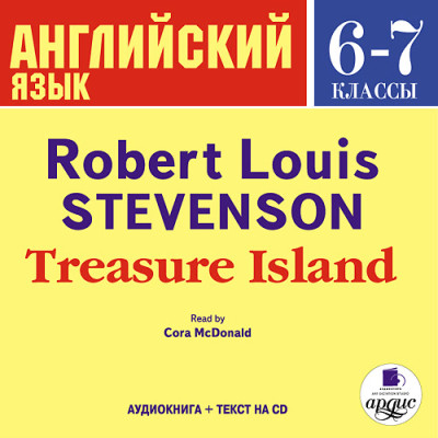 Английский язык. 6-7 класс. Стивенсон Р.Л. Остров сокровищ. На англ. яз.