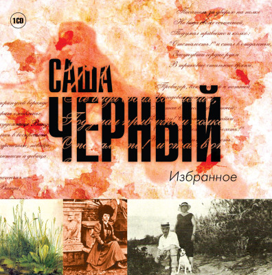 Избранное