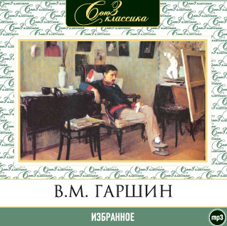 Избранное