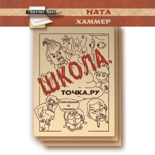 Школа. Точка. Ру.