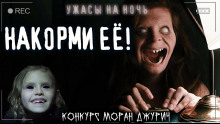 Фирменное блюдо - Noxision