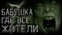 Каникулы в деревне - Zixod