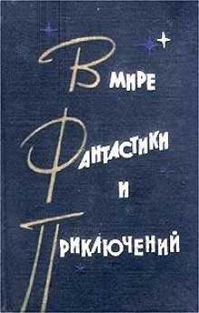 Майор Велл Эндъю - Лагин Лазарь