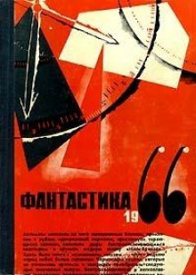 Возвратите любовь - Еремей Парнов