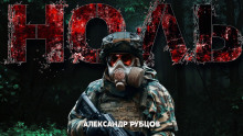 Ноль - Автор неизвестен