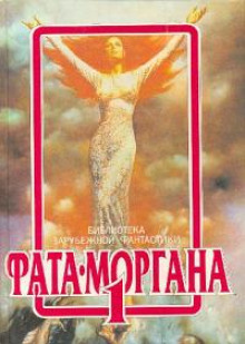 Договор на равных - Кейт Лаумер