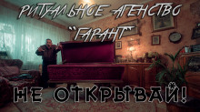 Ритуальное агенство "Гарант" - Вячеслав Лентяев
