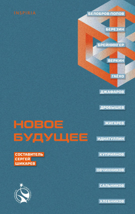 День Рэндала - Куприянов Константин