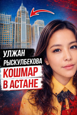 Когда система даёт трещину - Автор неизвестен