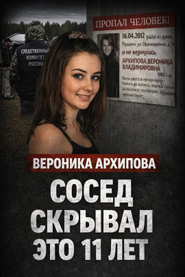 Дело без тела - Автор неизвестен
