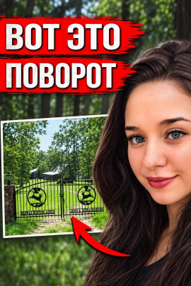 Исчезновение студентки: шокирующий финал - Автор неизвестен