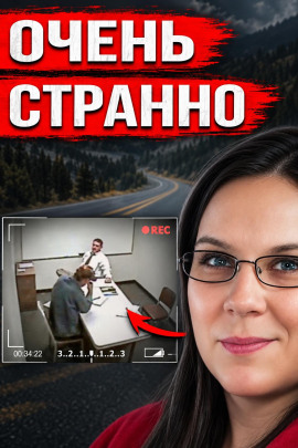 Исчезновение Мишель Рейтер - Автор неизвестен
