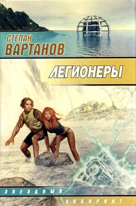 Эй-Ай - Степан Вартанов