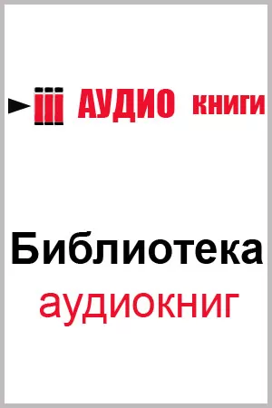 Москва и москвичи - Михаил Загоскин